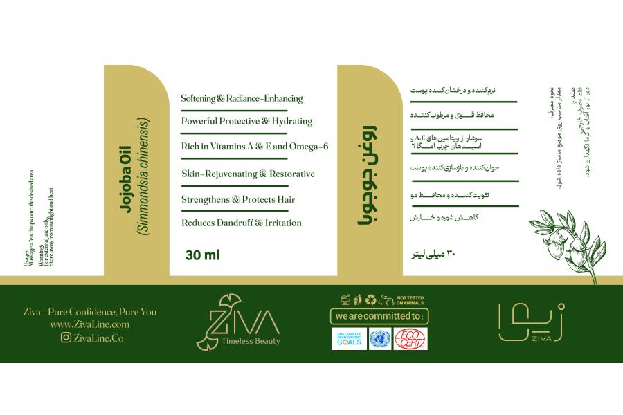 روغن جوجوبا