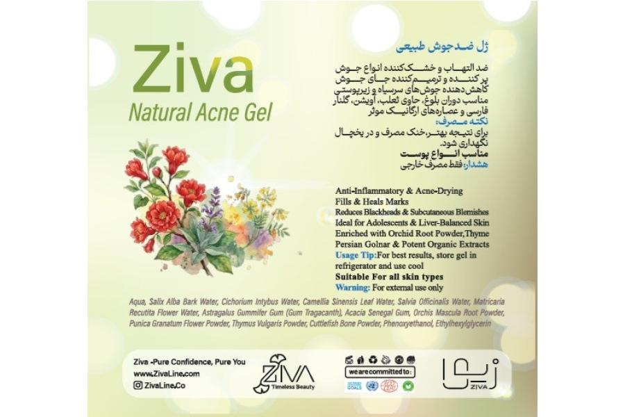 ژل ضد جوش طبیعی